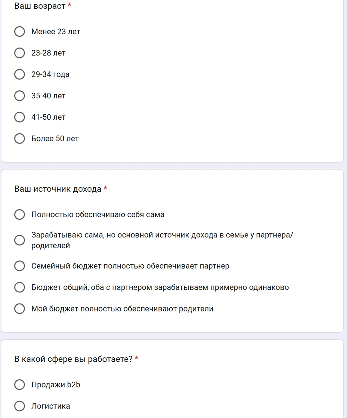 Пример анкеты, собранной в google-forms