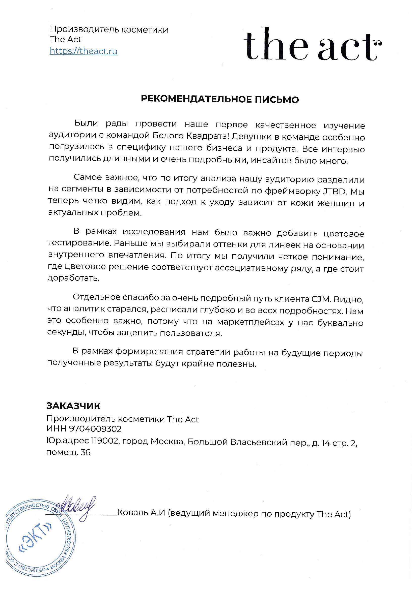 отзывы белый квадрат